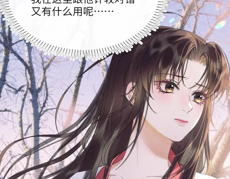 第三十一话 妖狐翩娘22