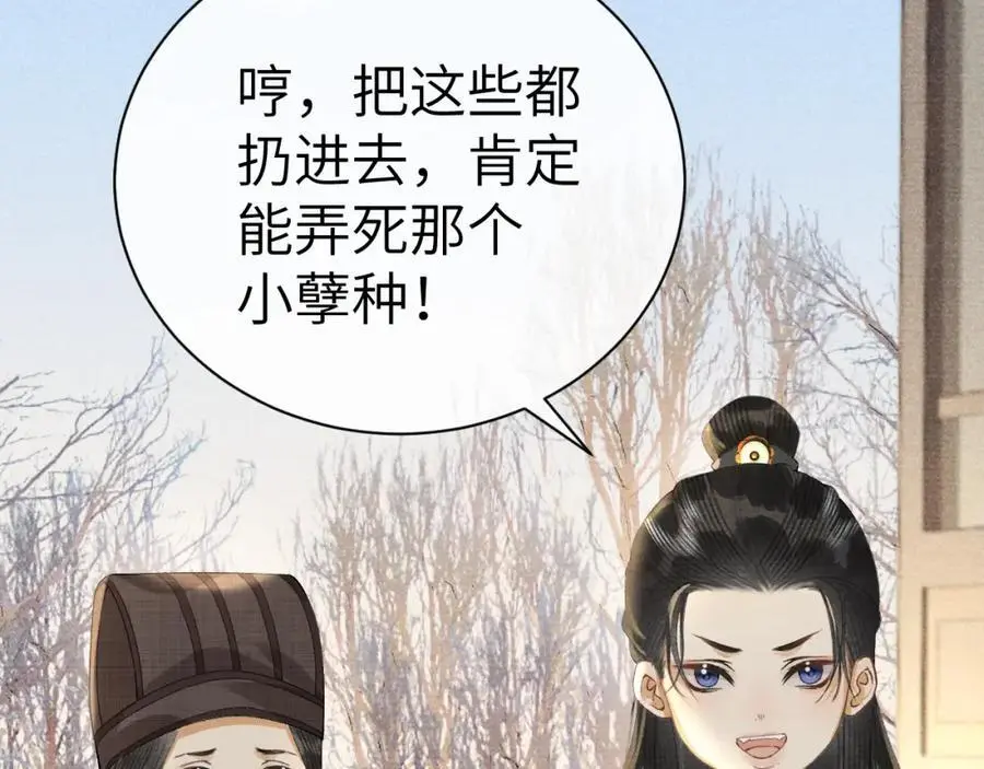第二十四话 三皇子的恶意46