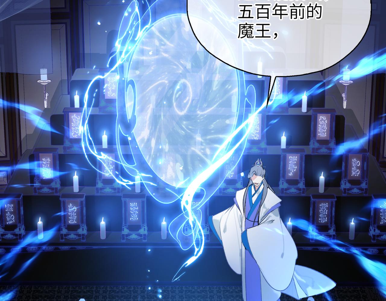 第一话 魔王竟成我夫君？53