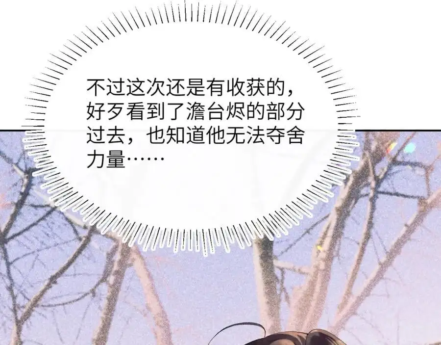 第三十一话 妖狐翩娘31