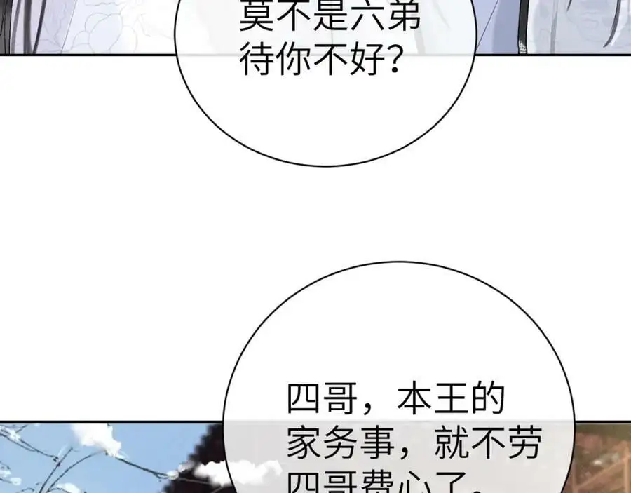 第十一话 杀人蜂来袭！78