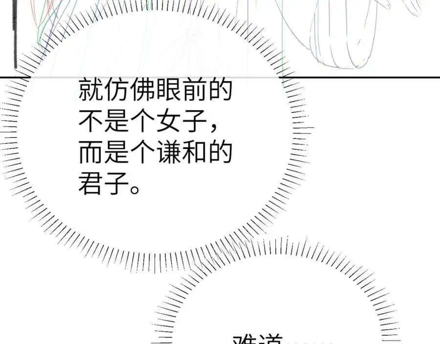 第二十四话 三皇子的恶意114