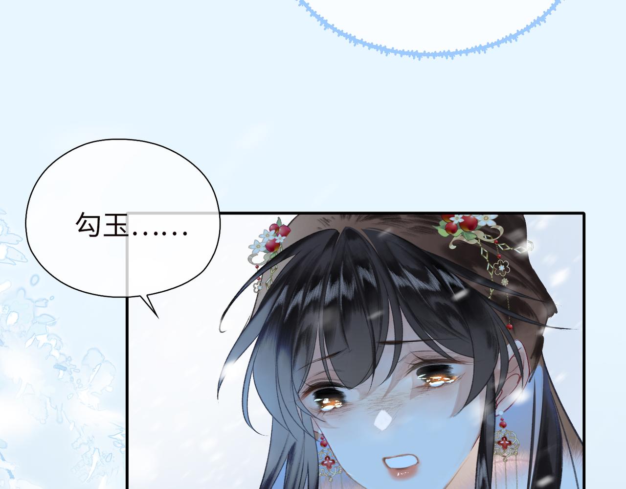 第2话 少年初遇14