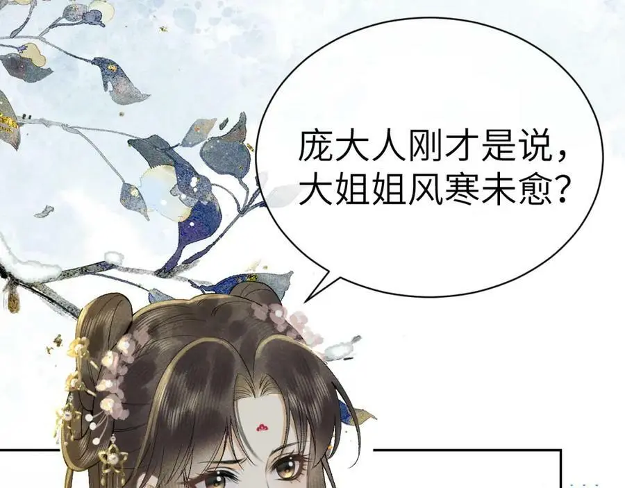 第十一话 杀人蜂来袭！9