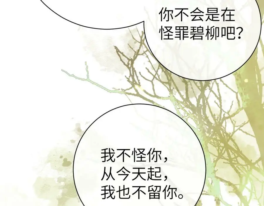 第九话 真相暴露!35