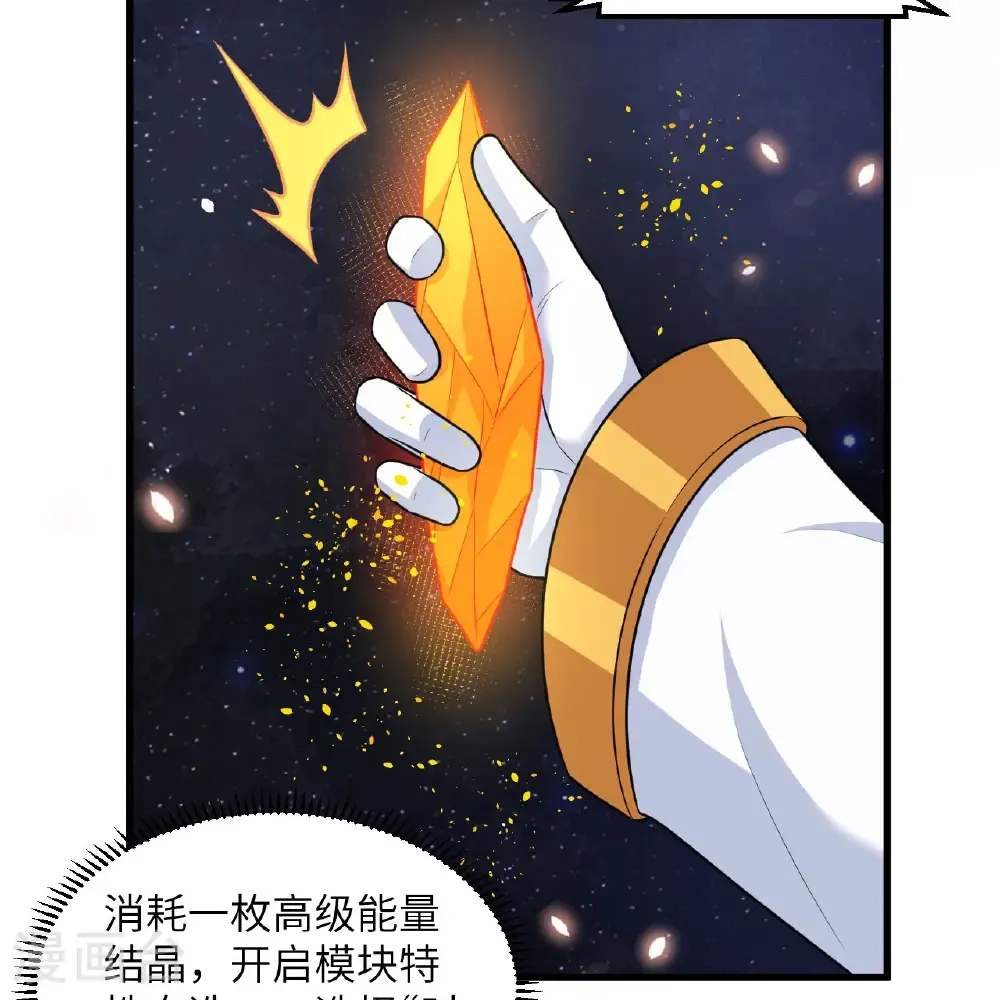 第107话 战力狂飙7