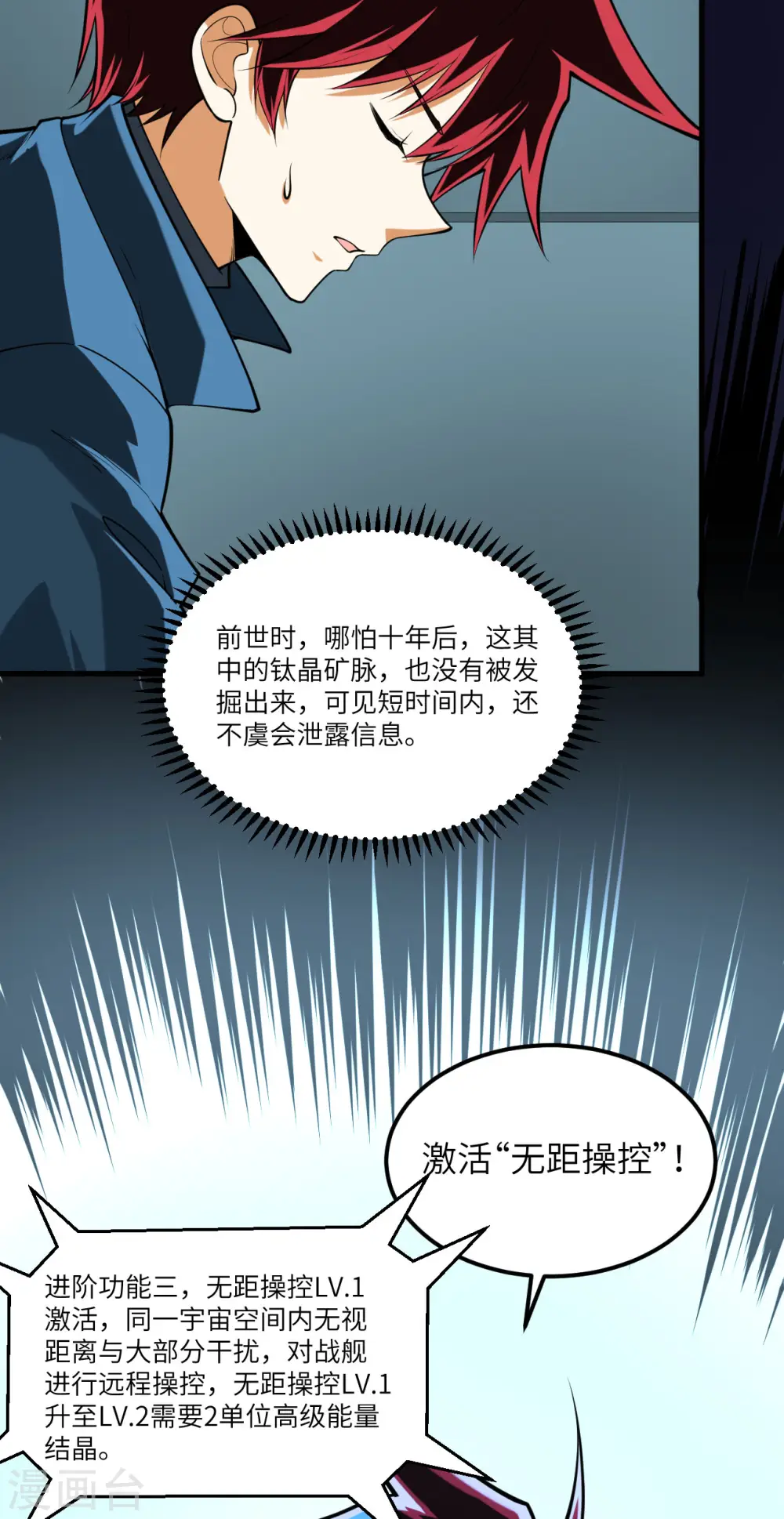 第30话 火种网络9