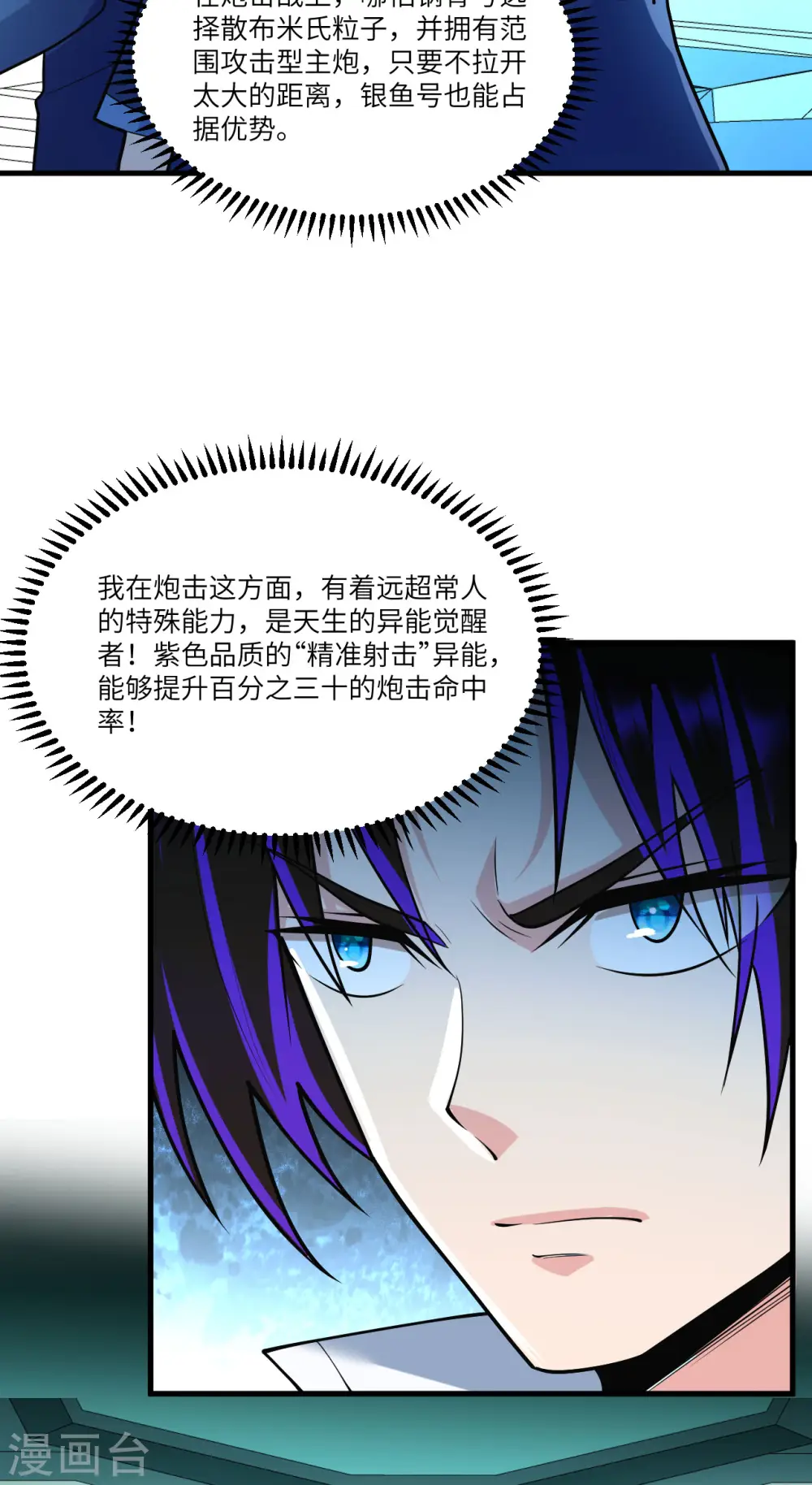 第50话 接舷战14