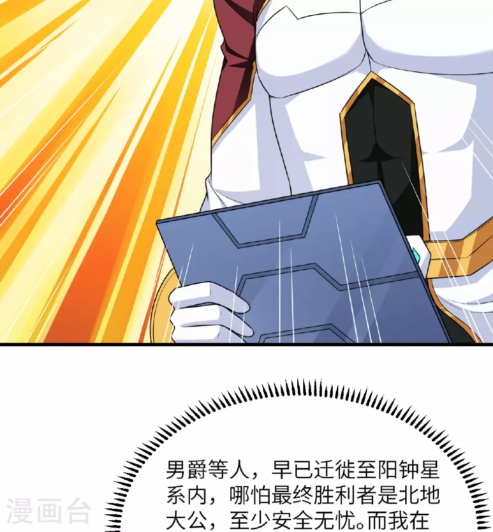 第84话 觐见长公主殿下38