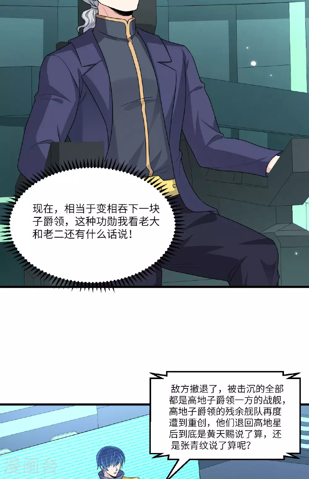 第77话 信仰文明29