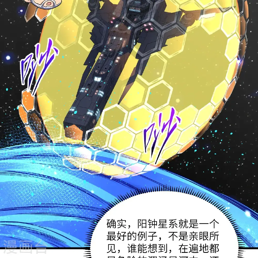 第111话 电离尘埃柱43