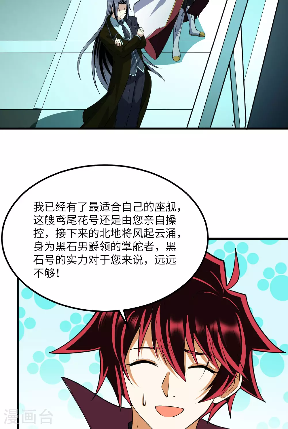 第70话 北地风云起2