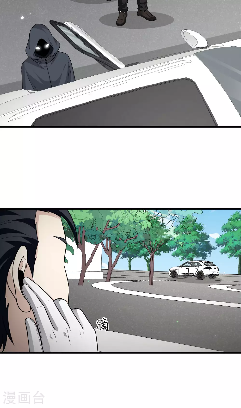 第75话 药剂调配师31