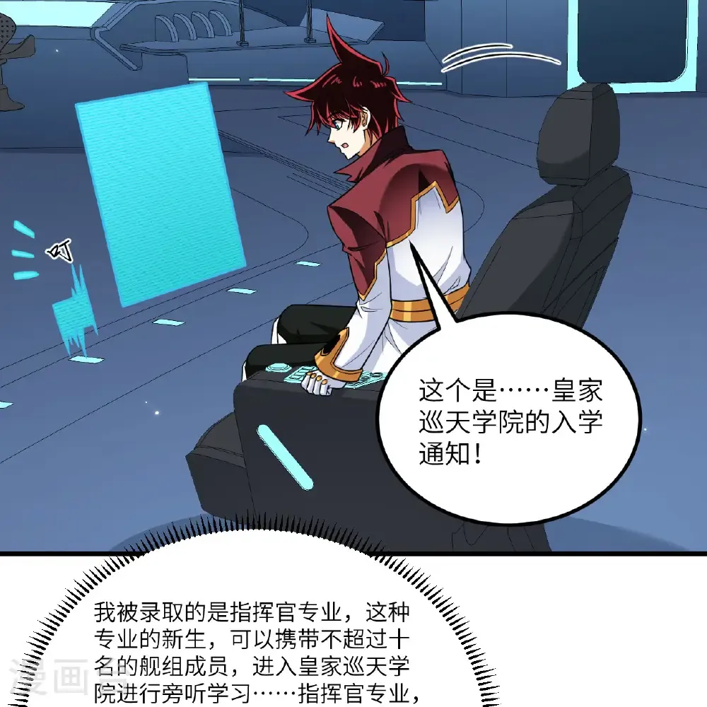 第114话 风云再起，暗物质能24