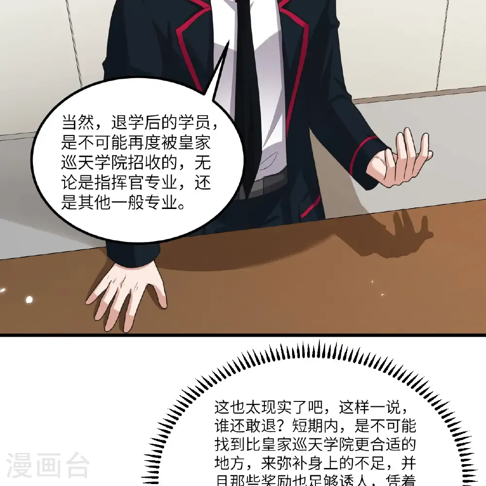 第117话 专业竞争42