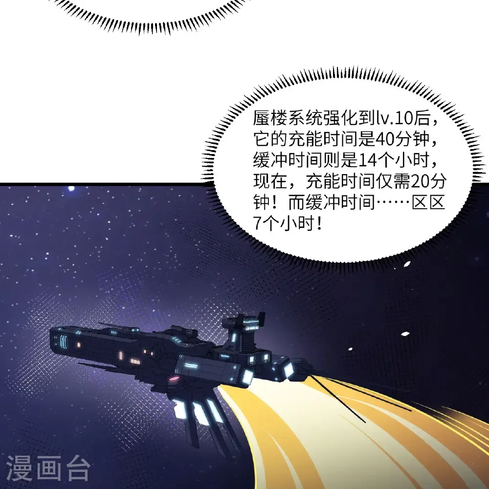 第107话 战力狂飙9