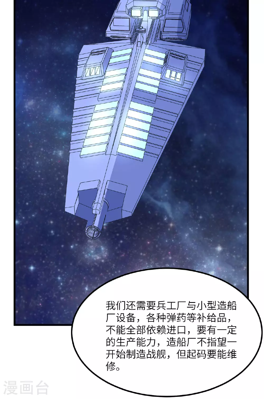 第67话 天蝎死光炮发威4