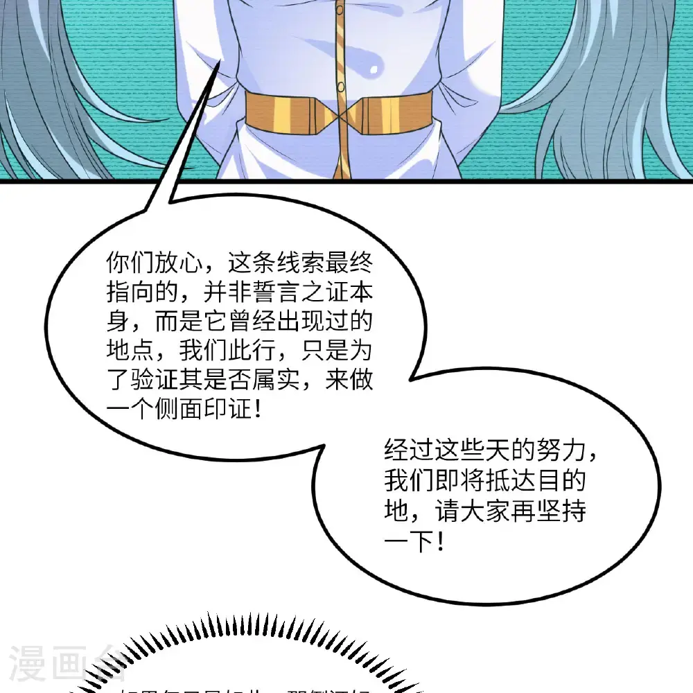 第104话 可怕陷阱21