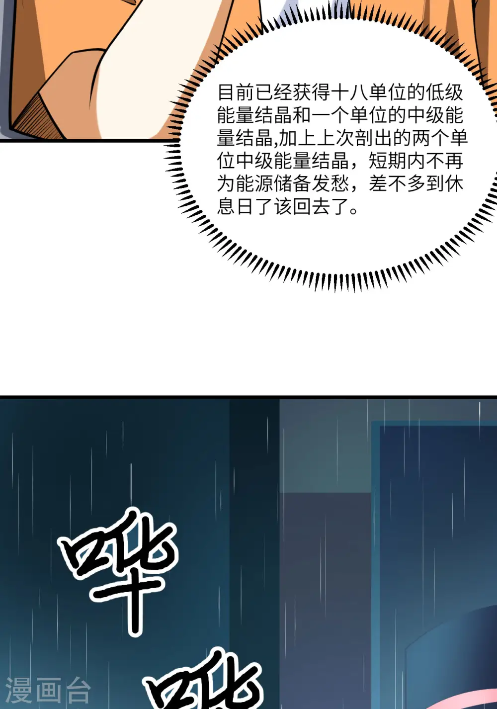第9话 战起！3