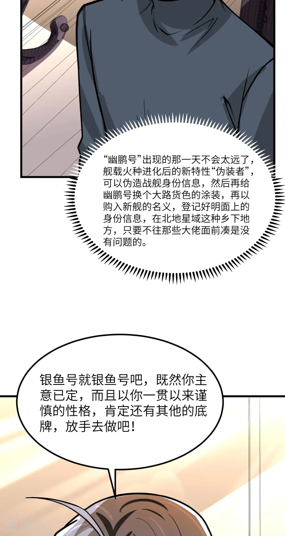 第55话 王动的邀请30