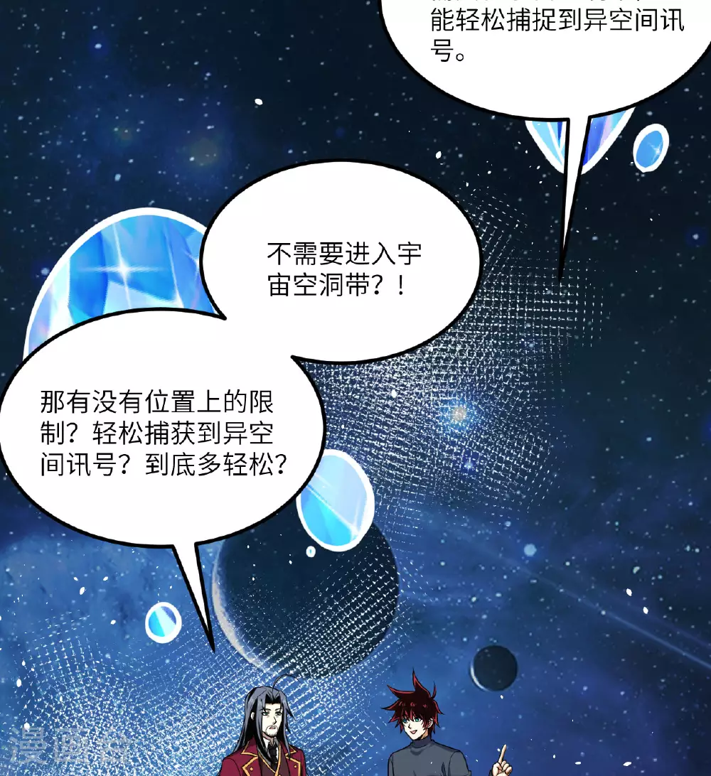 第83话 大战将起33