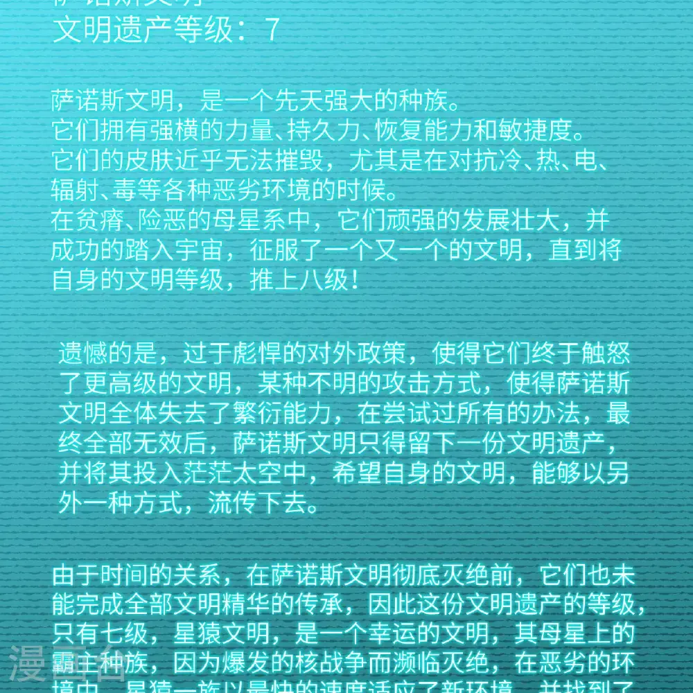 第100话 古代文明遗产41