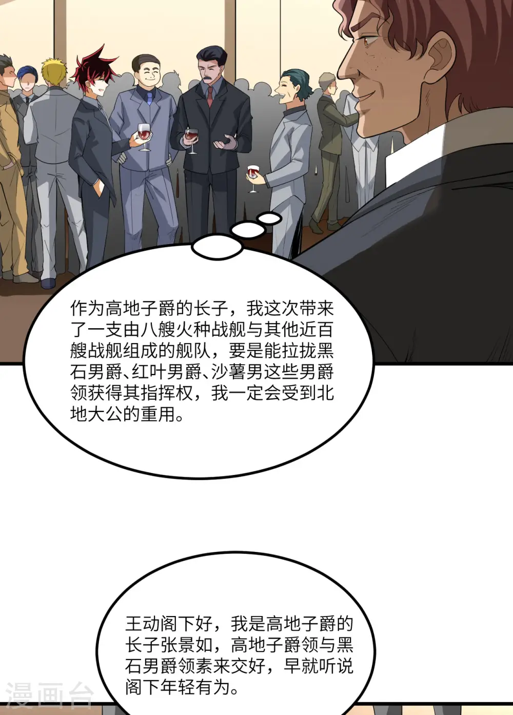 第58话 响应征招44