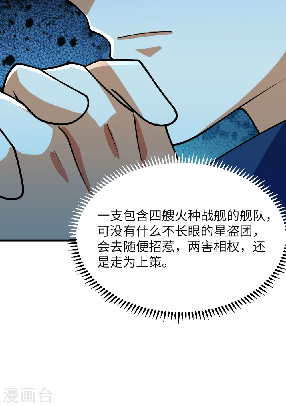 第42话 返航40