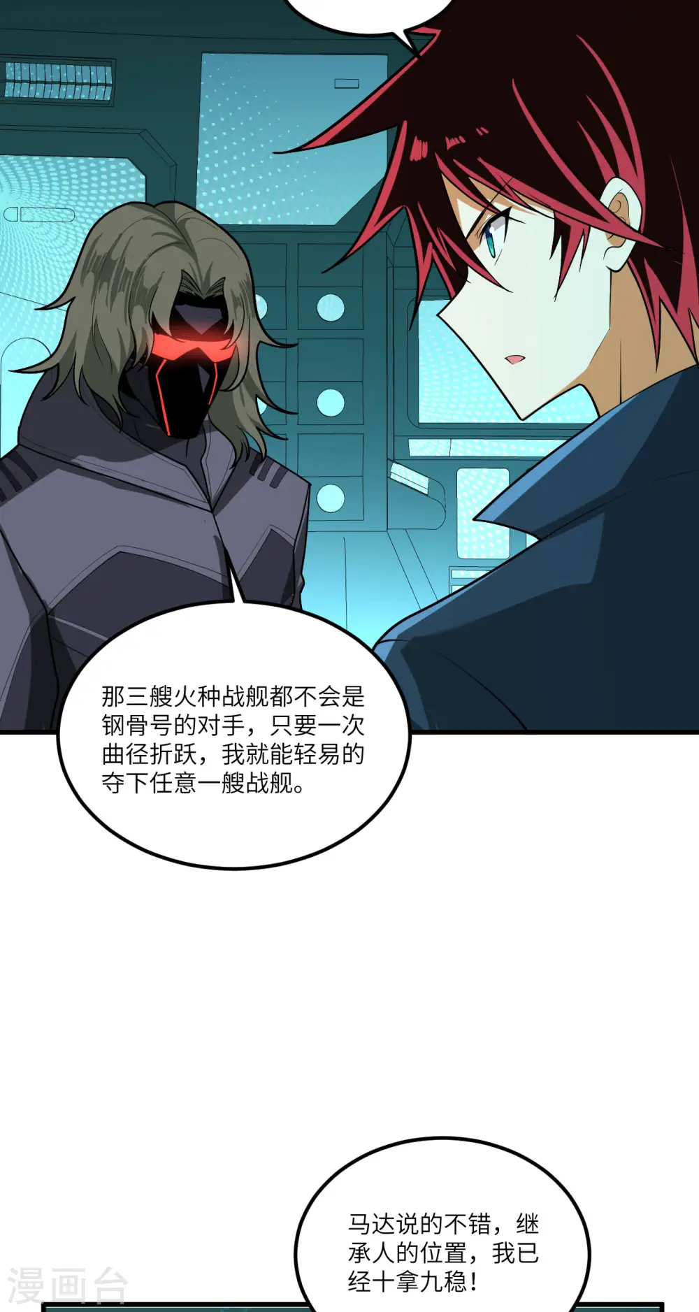 第29话 意料之外的惊喜22