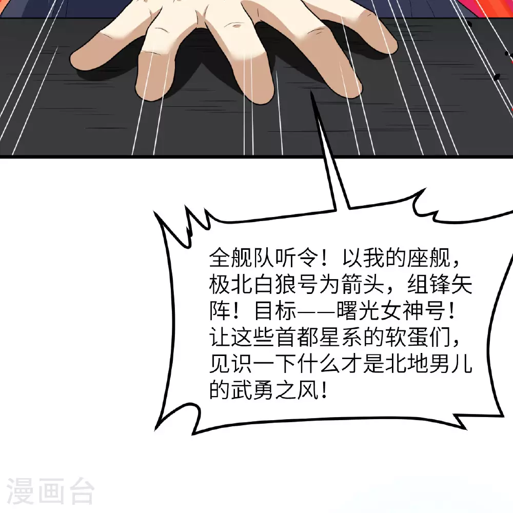 第88话 决死，北地挽歌！17