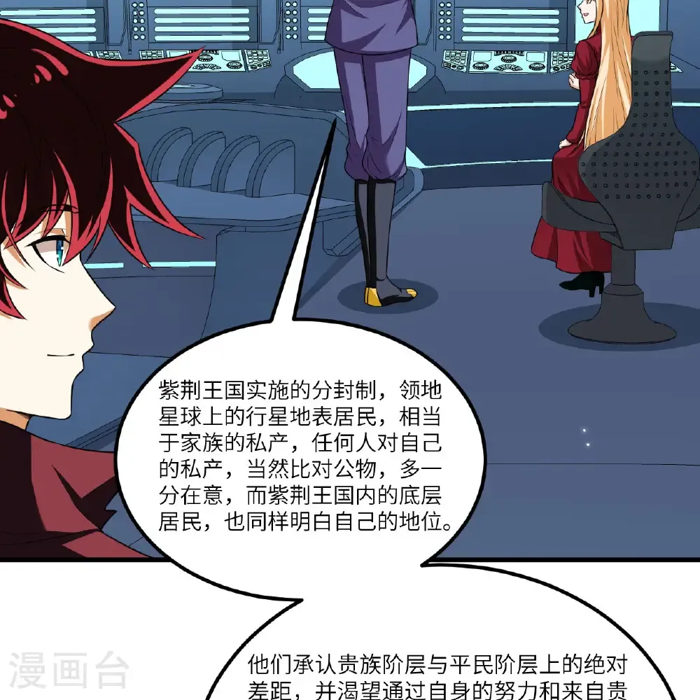 第108话 超越北地34
