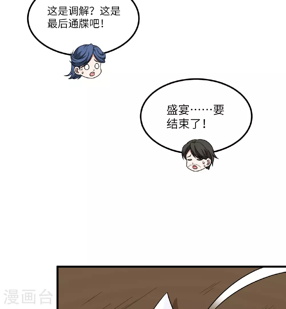 第83话 大战将起5