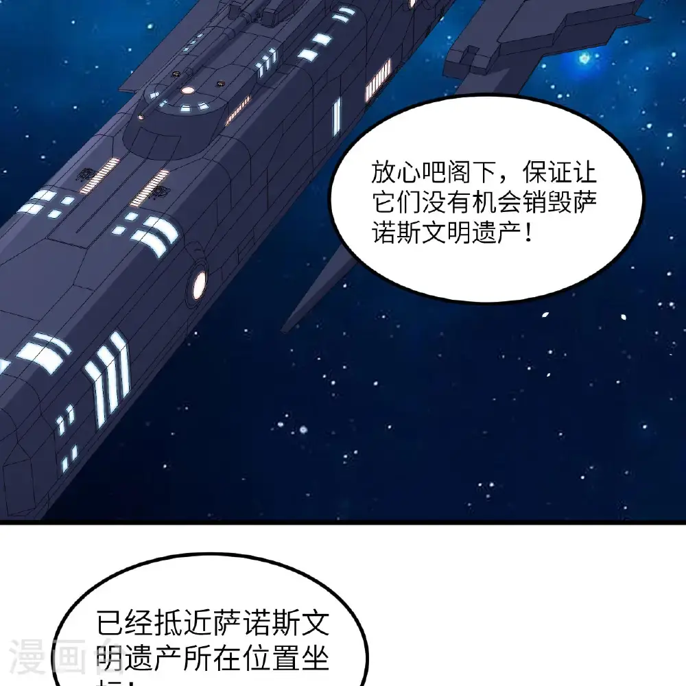 第102话 弱肉强食的宇宙5