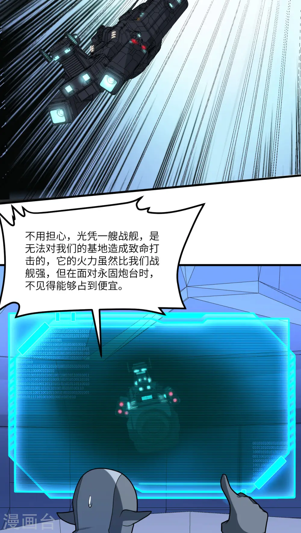 第44话 钓鱼35