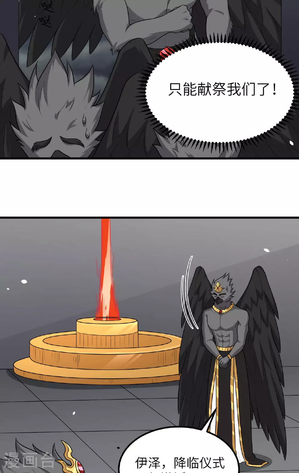 第78话 幽鹏号，进化4