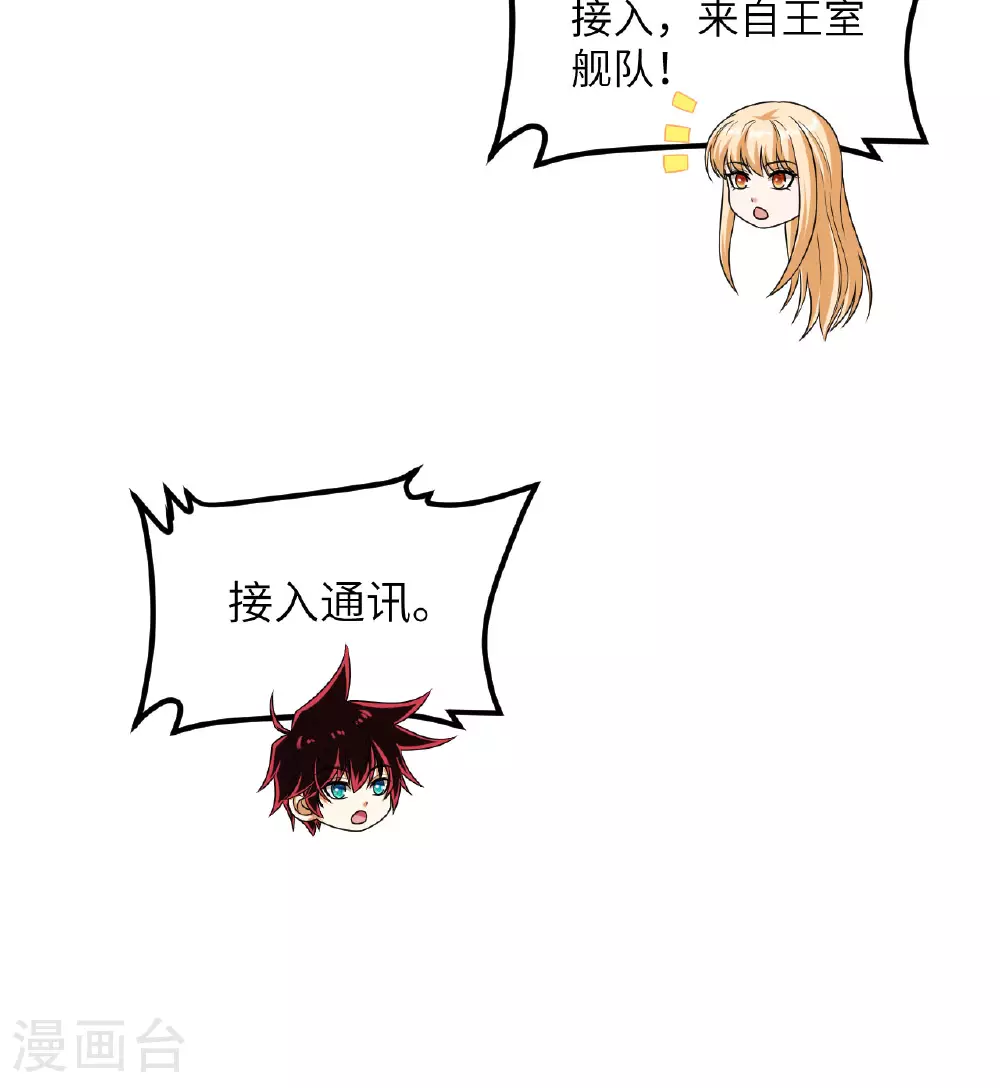 第84话 觐见长公主殿下59