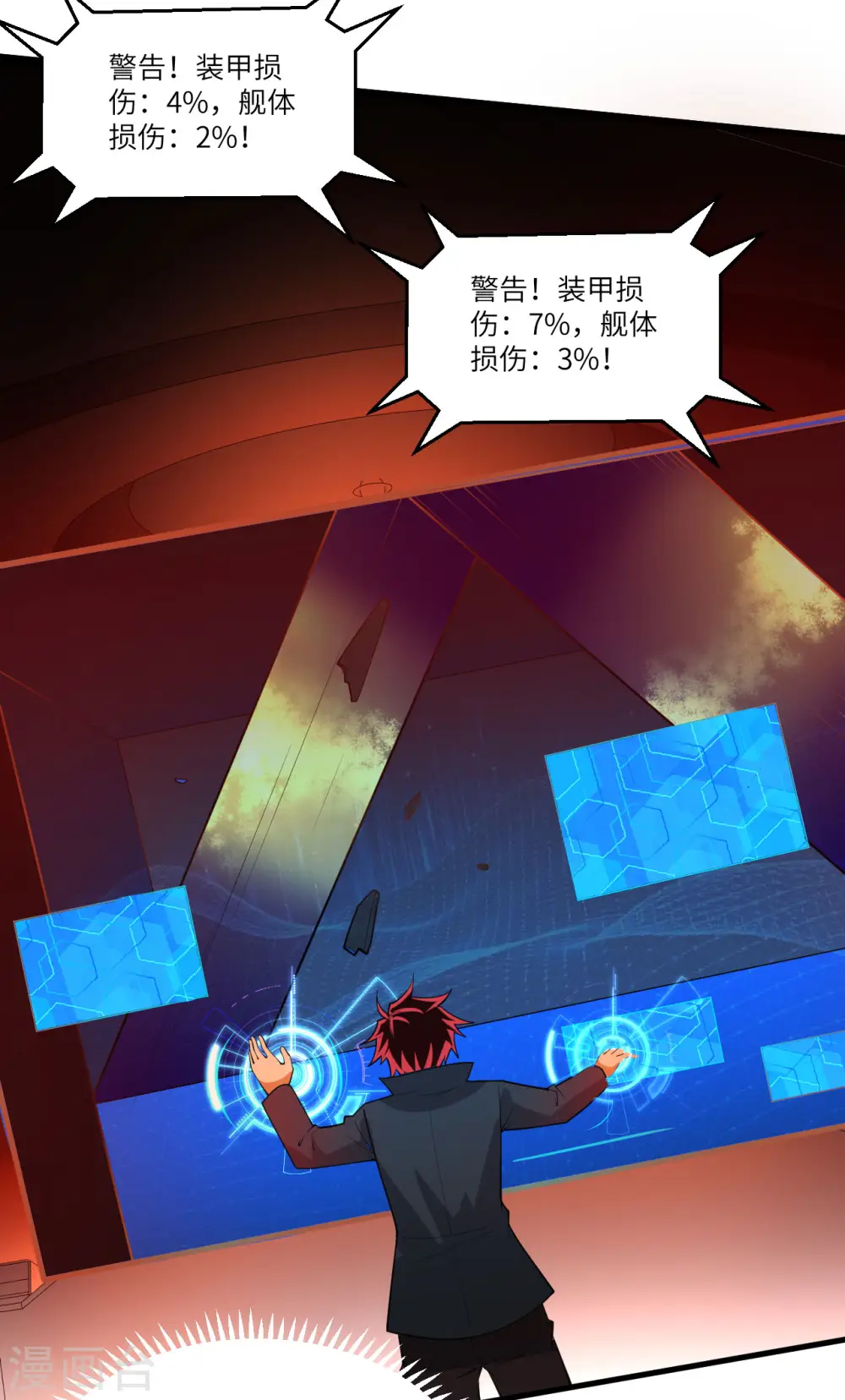 第53话 最燃的冒险！14