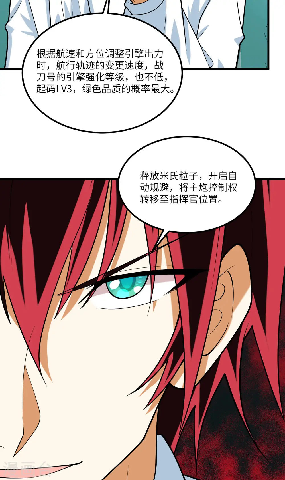 第34话 大局已定27