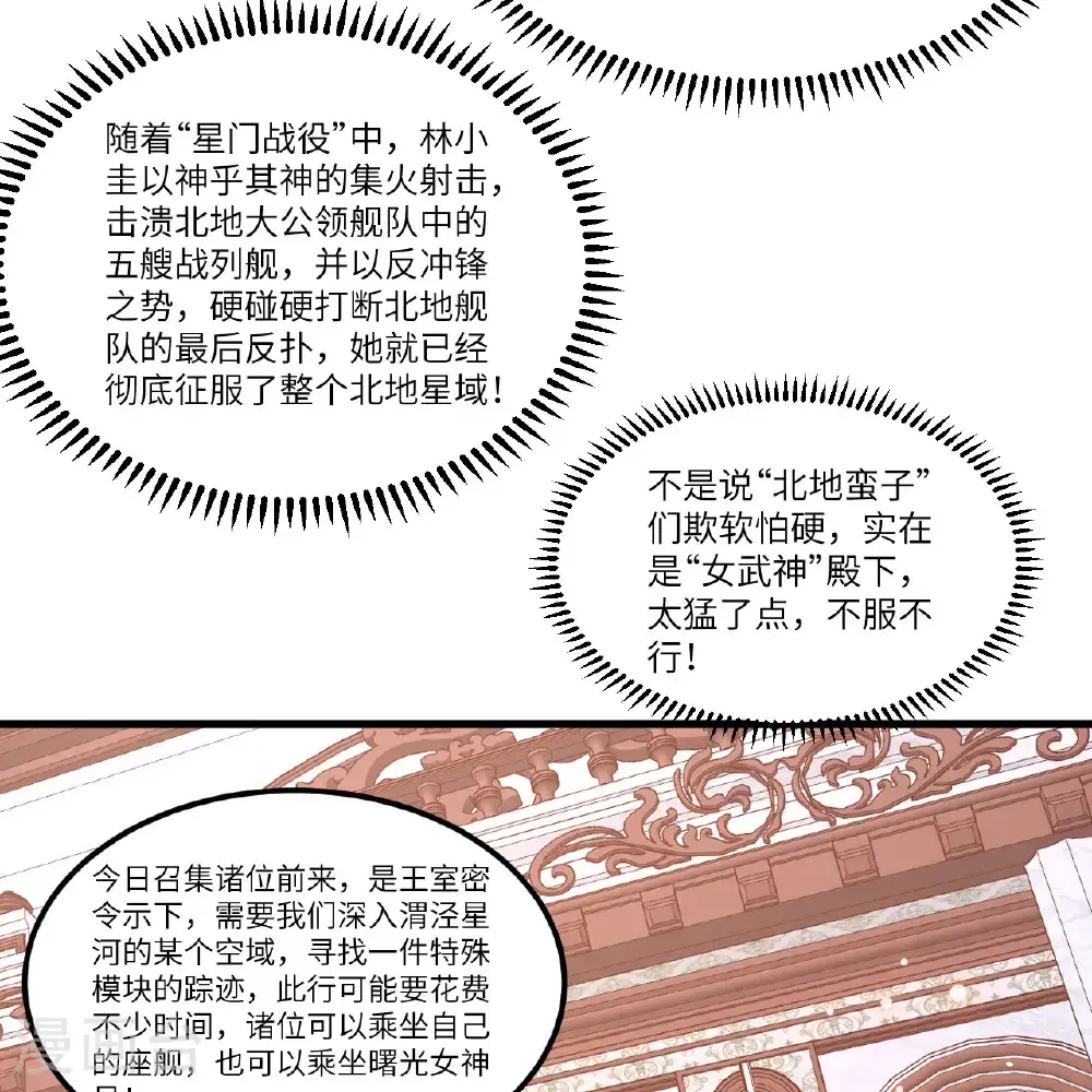第103话 再入星河30