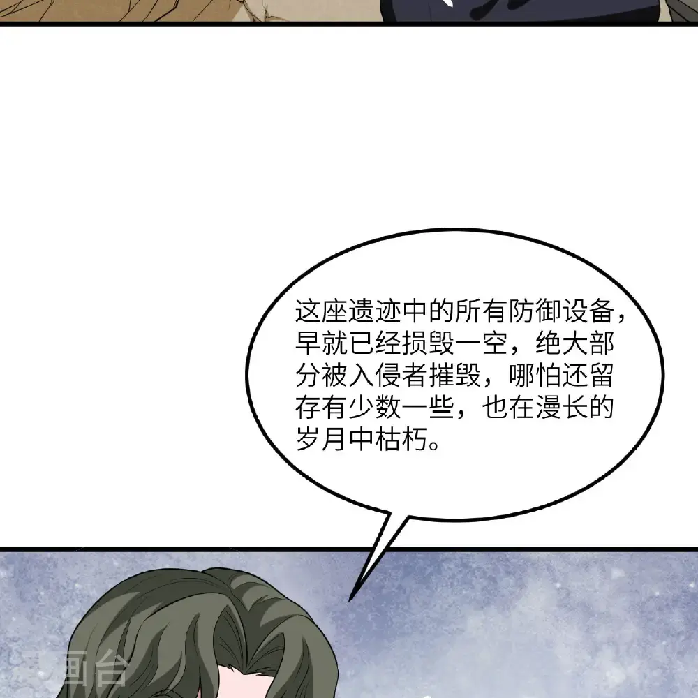 第100话 古代文明遗产3