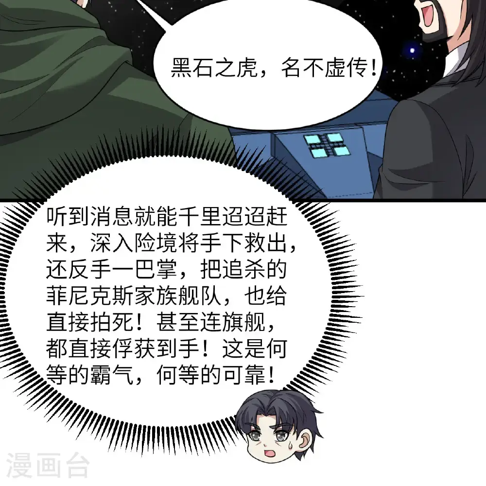 第98话 深渊之眼38