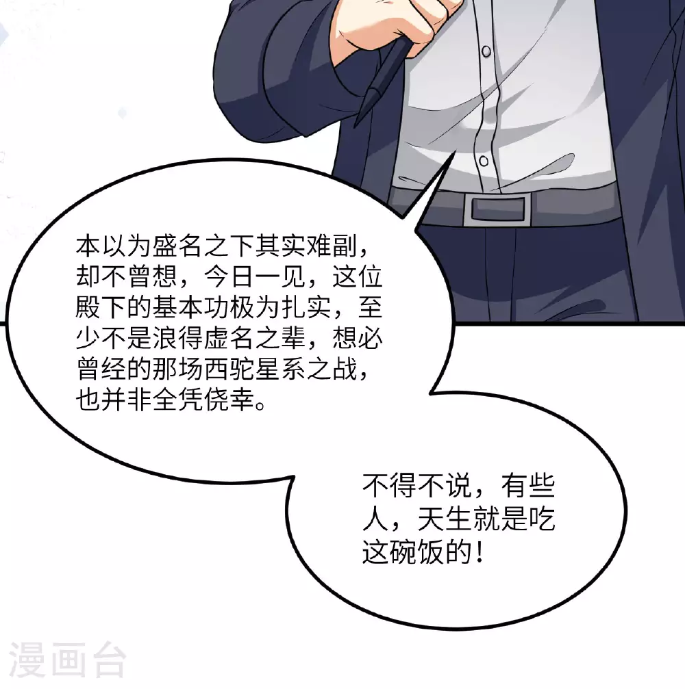 第86话 星门战役62