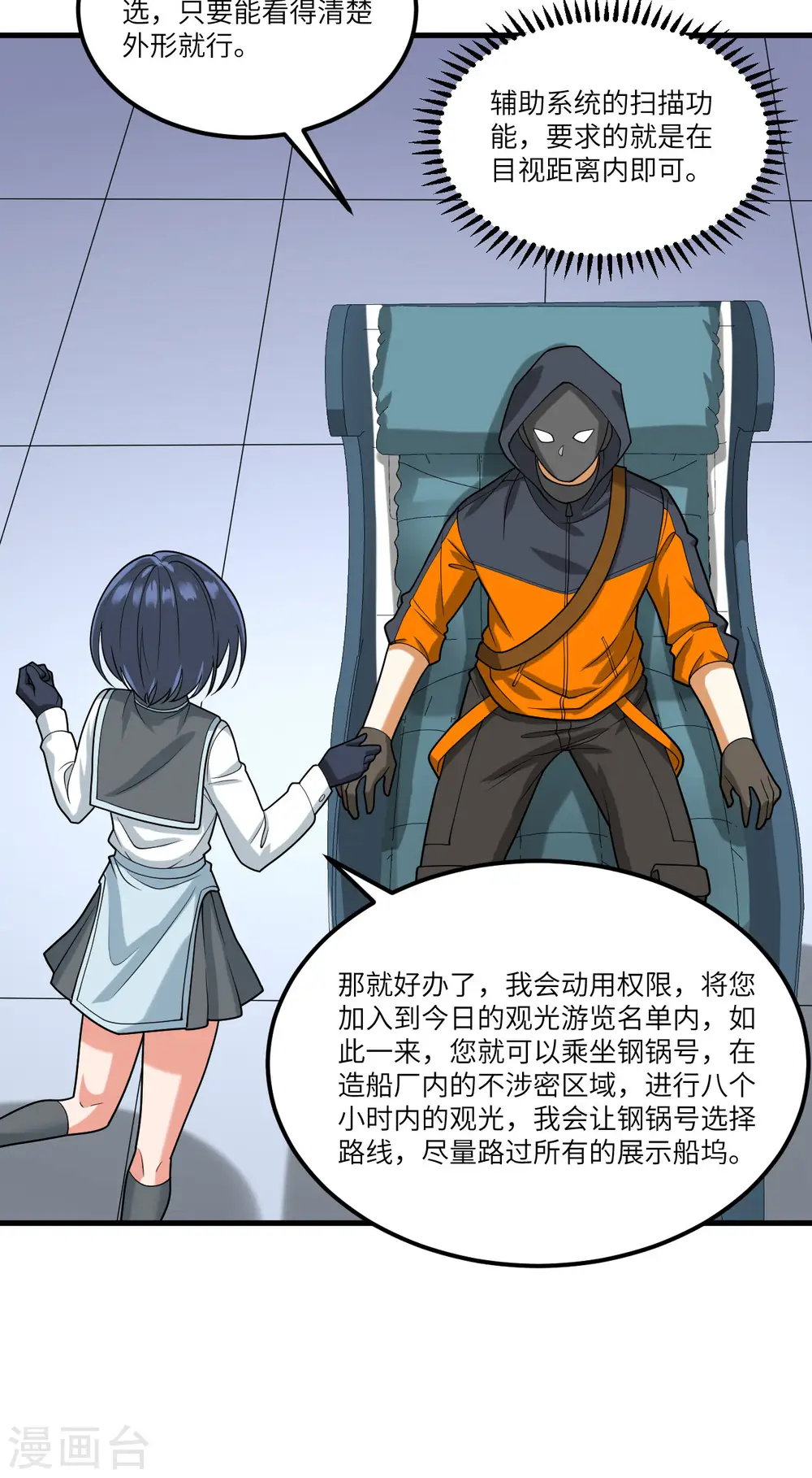 第39话 皇家造船厂37
