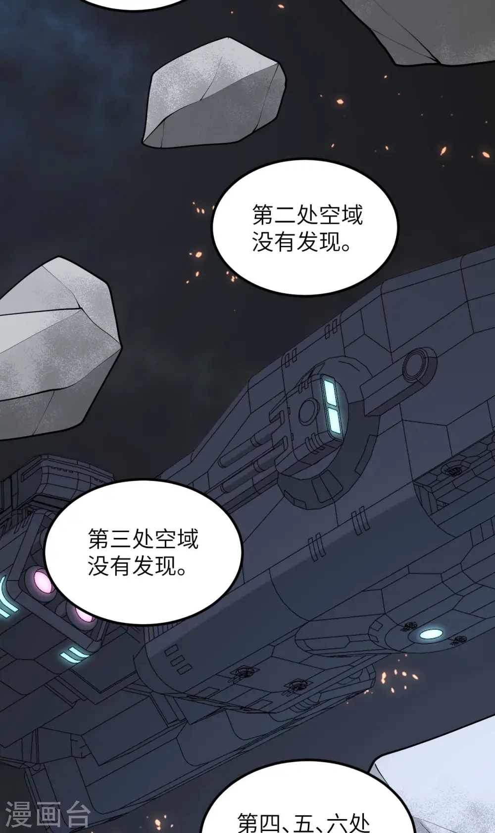 第46话 真正的目的27