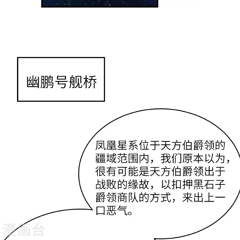第95话 袭击与反制27