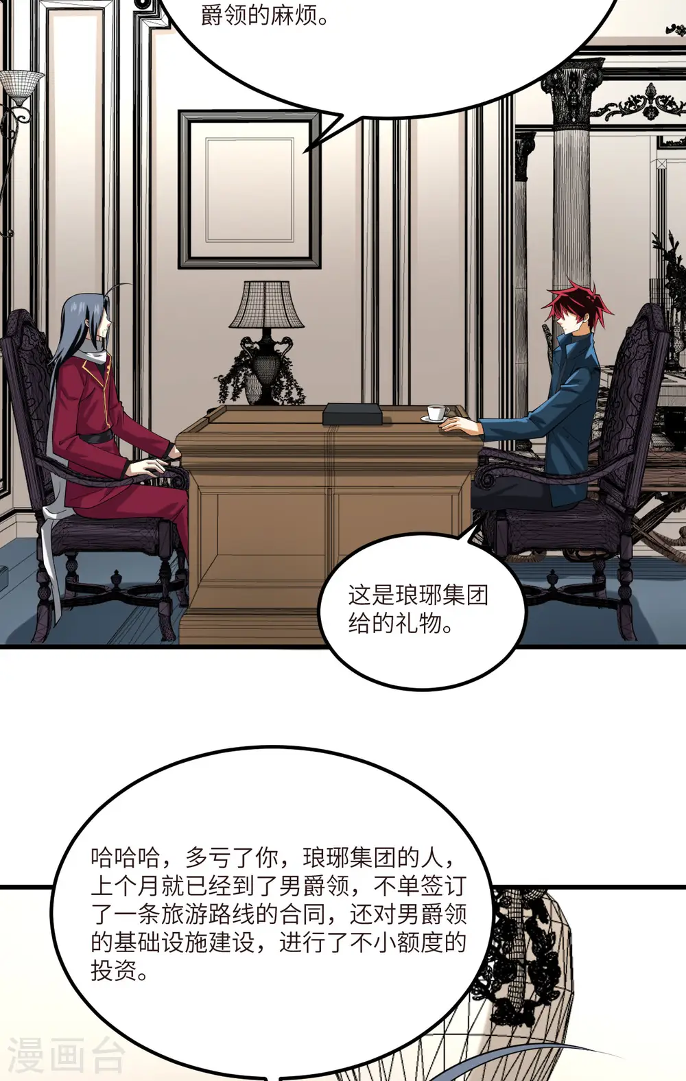第43话 治疗开始7