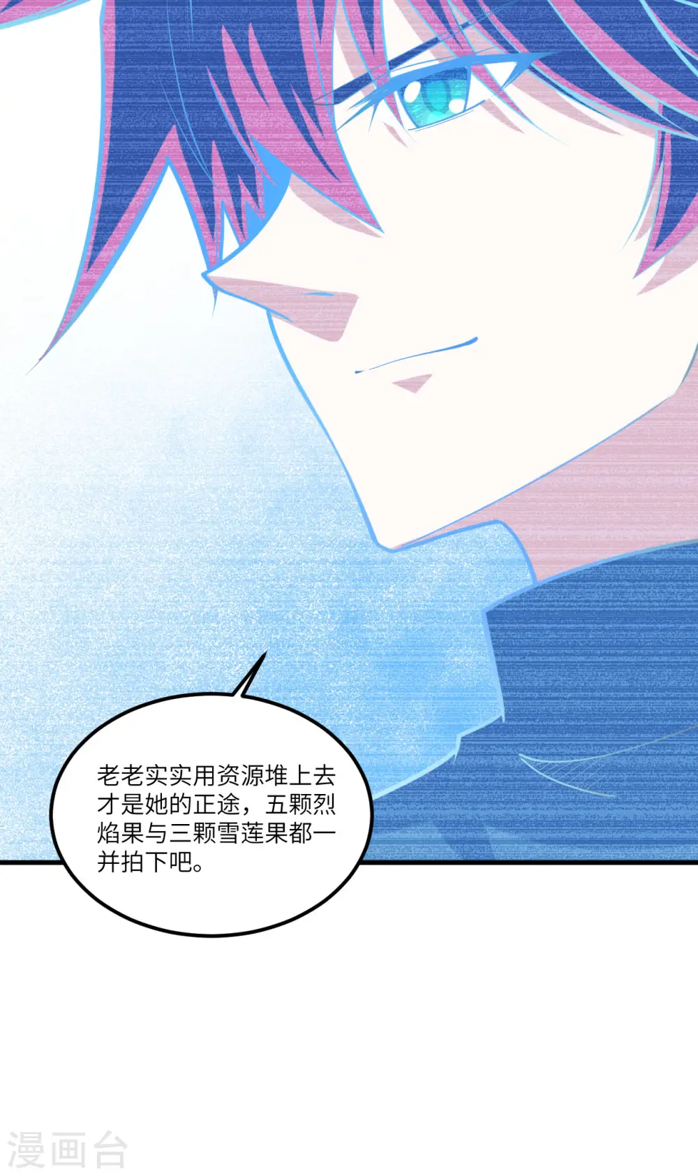 第30话 火种网络47