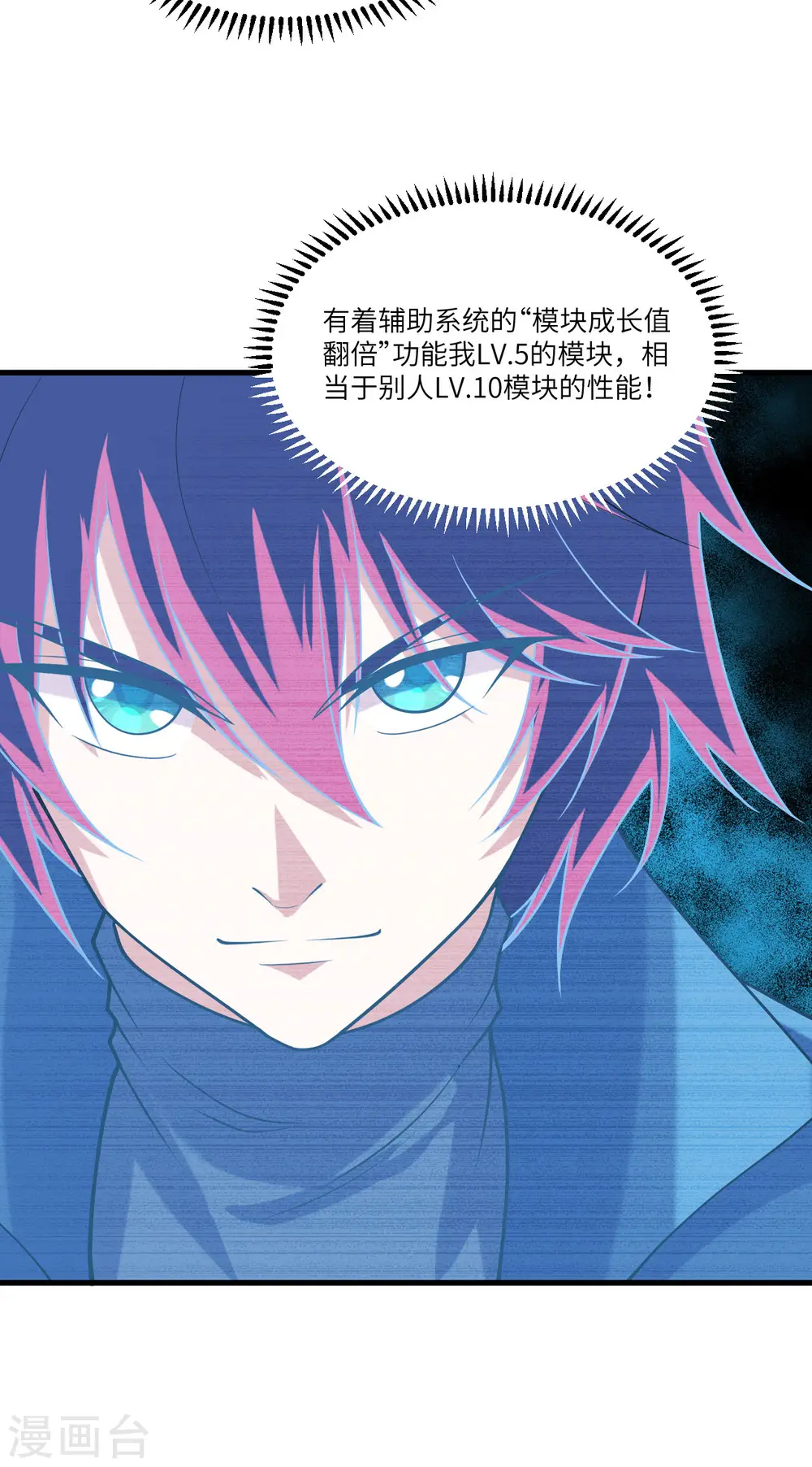 第46话 真正的目的10