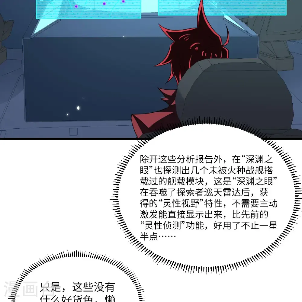 第110话 星猎鹰32