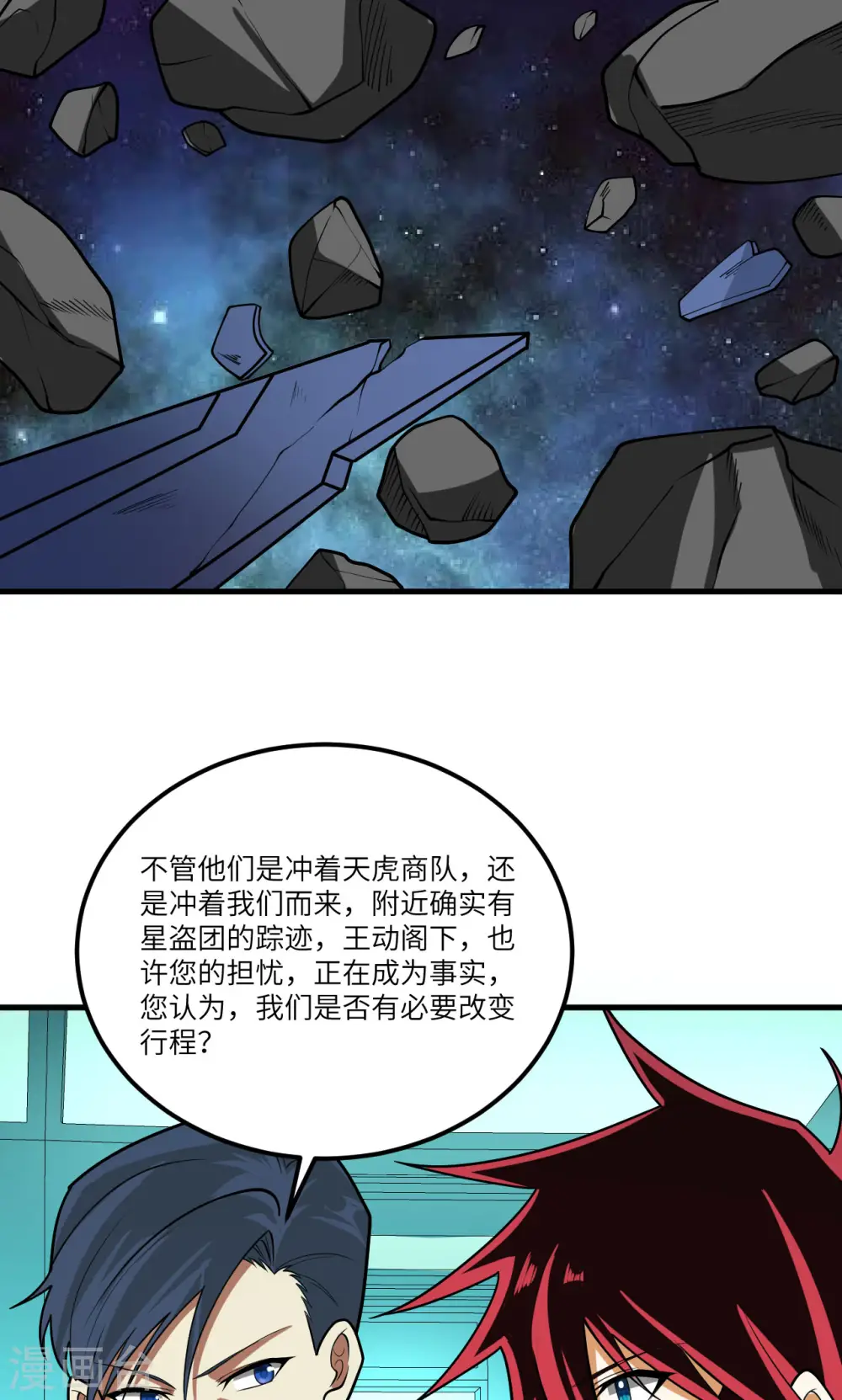 第23话 牙星盗团！2